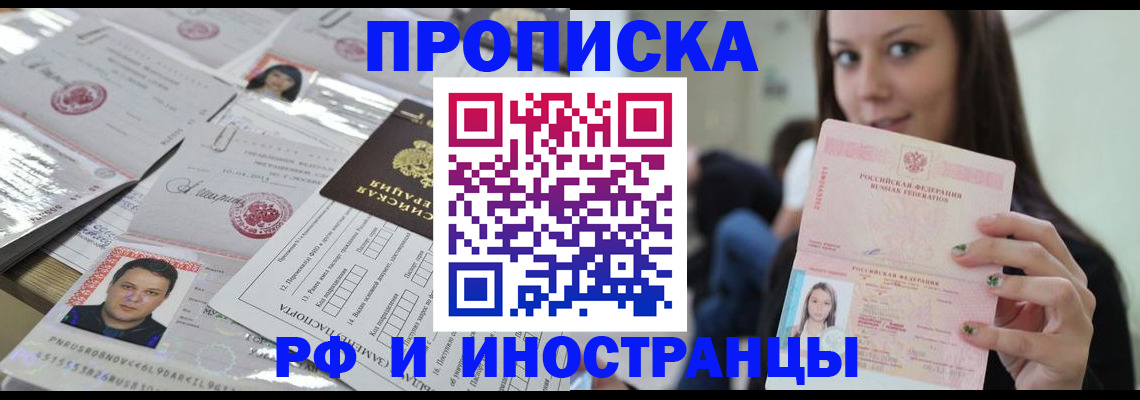 временная регистрация гарантия в Курганской области