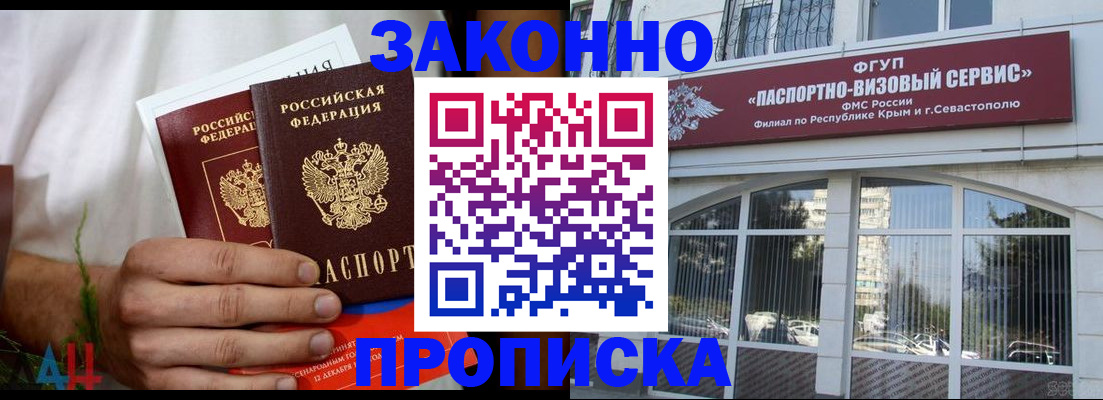 временная регистрация для всех в Курганской области